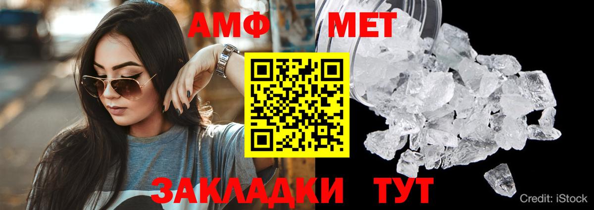 Амфетамин Premium Старая Купавна