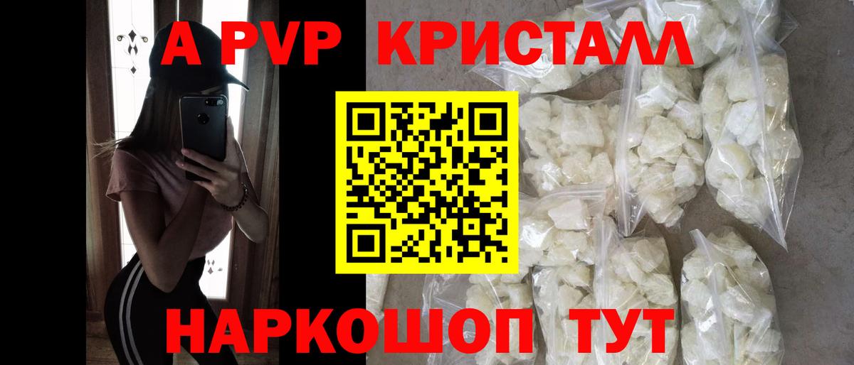 A PVP VHQ Старая Купавна