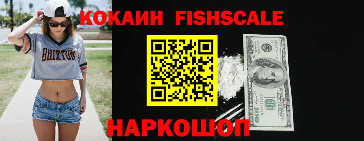 КОКАИН Боливия  Cocaine  КОКАИН 98%  Старая Купавна  Вход с VPN 