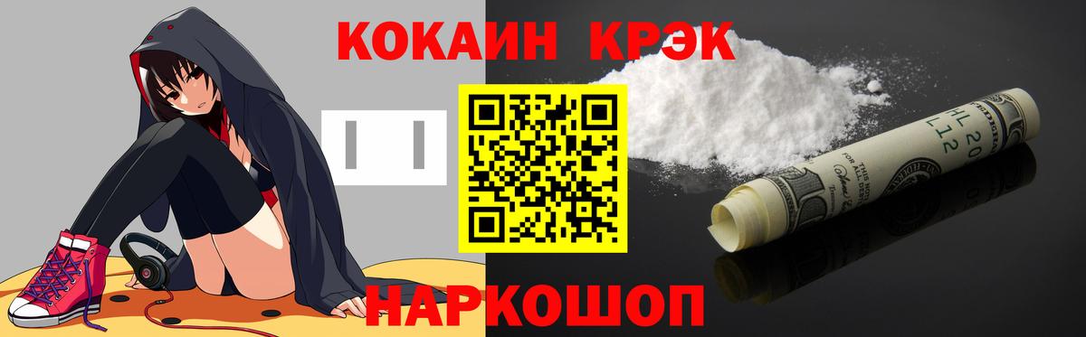 Кокаин 97% Старая Купавна
