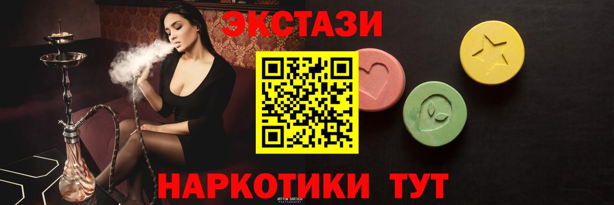 Экстази XTC  ЭКСТАЗИ  Старая Купавна  ЭКСТАЗИ DUBAI  Вход с VPN 