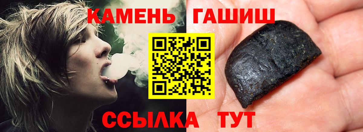 ГАШИШ Cannabis  Вход с VPN  Гашиш Изолятор  ГАШИШ  Старая Купавна 