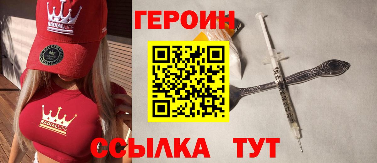 Старая Купавна  Героин герыч  Вход с VPN 