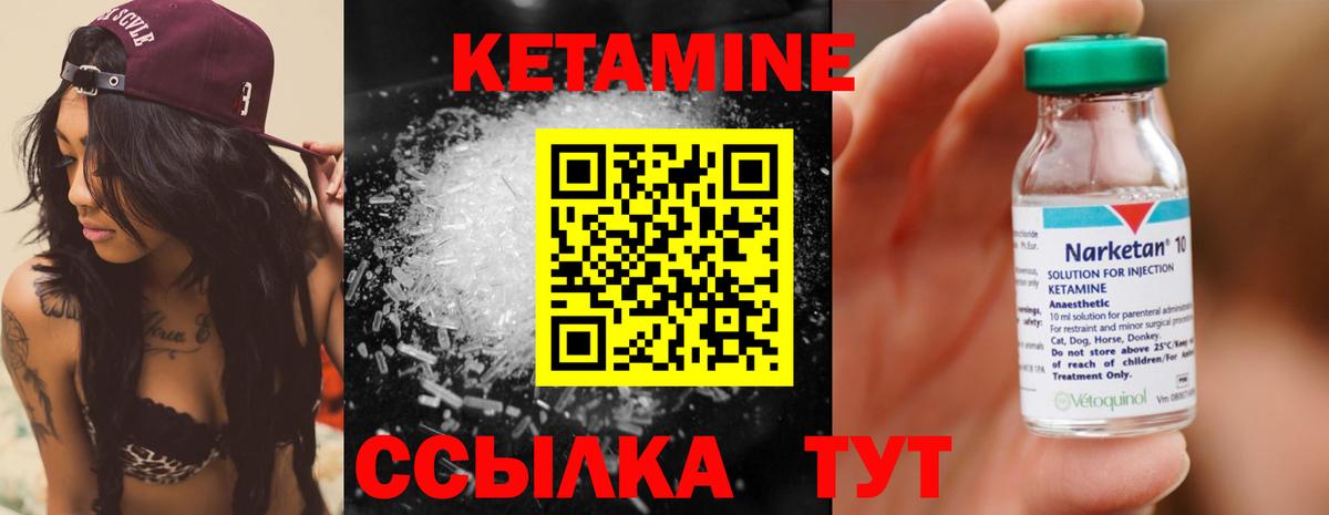 Старая Купавна  КЕТАМИН VHQ  КЕТАМИН VHQ  Вход с VPN 