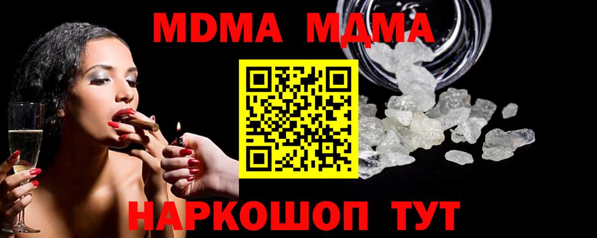 MDMA молли  МДМА Molly  MDMA  Вход с VPN  Старая Купавна 