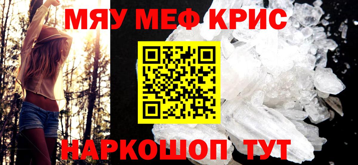 Мефедрон мука Старая Купавна