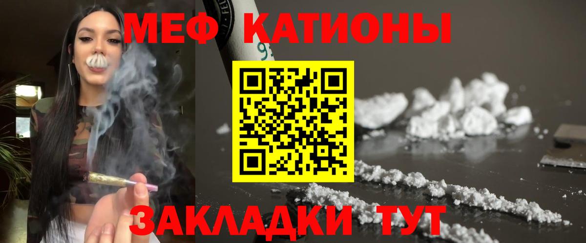наркотики  МЯУ-МЯУ VHQ  МЕФ  Меф mephedrone  Вход с VPN  Старая Купавна 