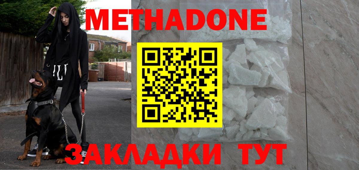 Метадон мёд Старая Купавна