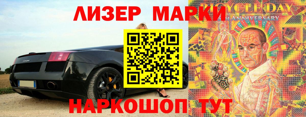 Наркотические марки 1,5мг  Вход с VPN  Старая Купавна 