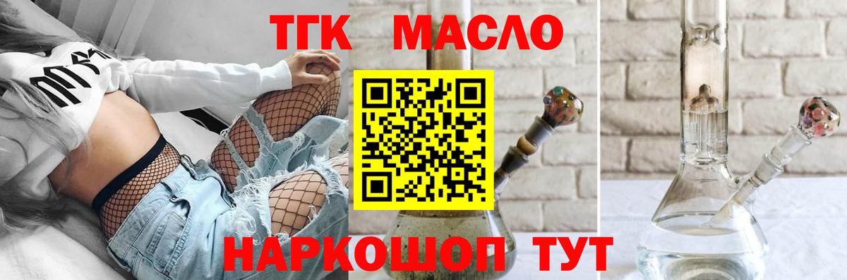 купить наркотик  Дистиллят ТГК концентрат  Вход с VPN  ТГК Wax  Старая Купавна 