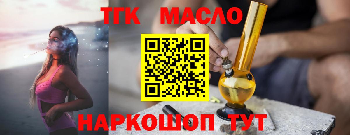 ТГК жижа Старая Купавна